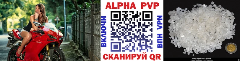 Alpha-PVP VHQ купить дарк нет телеграм Вяземский