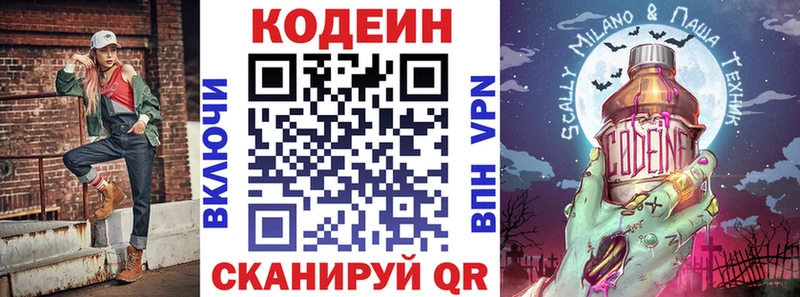 ссылка на мегу   сайты даркнета Telegram  Codein напиток Lean (лин)  Вяземский 