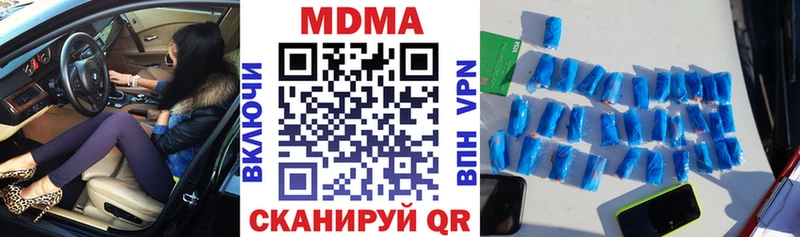 где найти наркотики  Вяземский  МДМА молли 