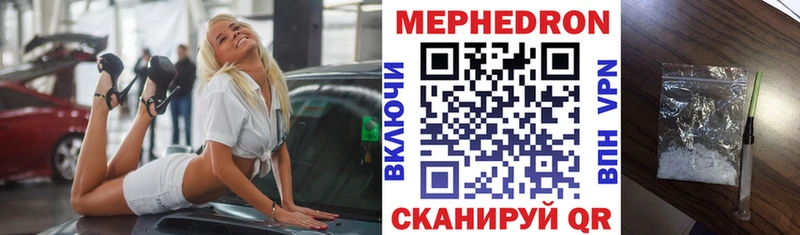 МЕФ mephedrone  Вяземский 